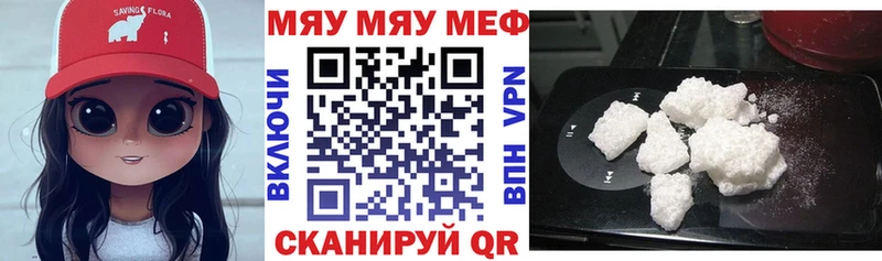 МЯУ-МЯУ кристаллы  Чернушка 