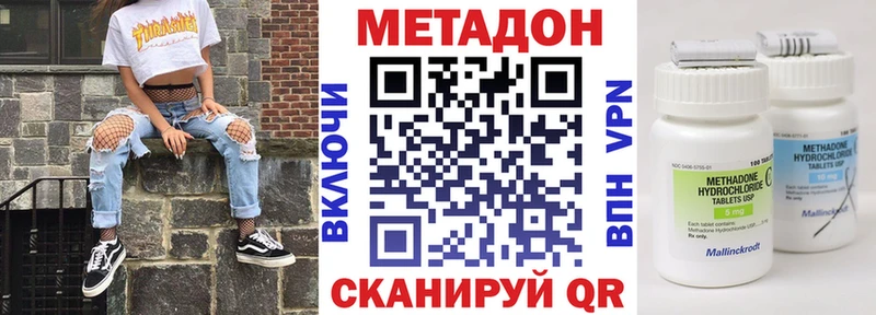 Метадон methadone  Чернушка 