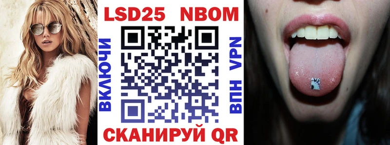 Марки N-bome 1,5мг купить Чернушка